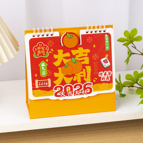2026年台历定制马年月历公司广告