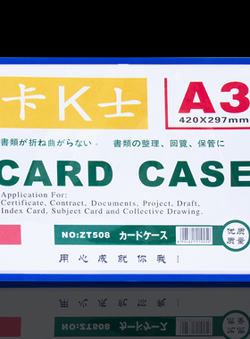 磁性硬胶套A5展示卡K士软磁贴定制A3卡套pvc广告牌紫色a4税务登记食品许可证营业执照定做保护套白色标签创意
