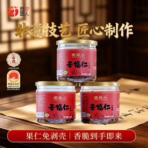 畅享优质果仁