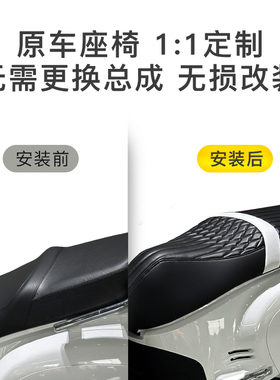 适用本田NS150LA大拉摩托车春风150坐垫套加厚刺绣logo防水座套