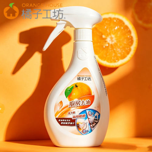 抽油烟机炉灶强力除油清洁剂