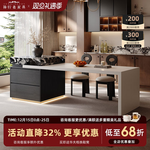 2025年新款岩板岛台餐桌