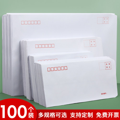 思美达白色加厚信封大小号标准