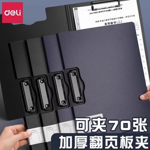 得力纽赛文件夹板夹A4折页合同会议资料夹写字垫板折页板夹竖款横版学习夹板书夹子板垫板手写板夹合同夹