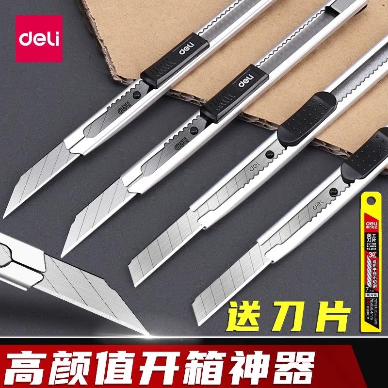 得力美工刀不锈钢刀身开箱刀图片