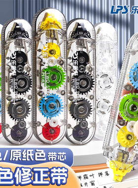 乐普升双色修正带黑科技小学生专用大容量涂改带单头米黄白色多功能改错字笔式修改带顺滑学生用修正带改正带