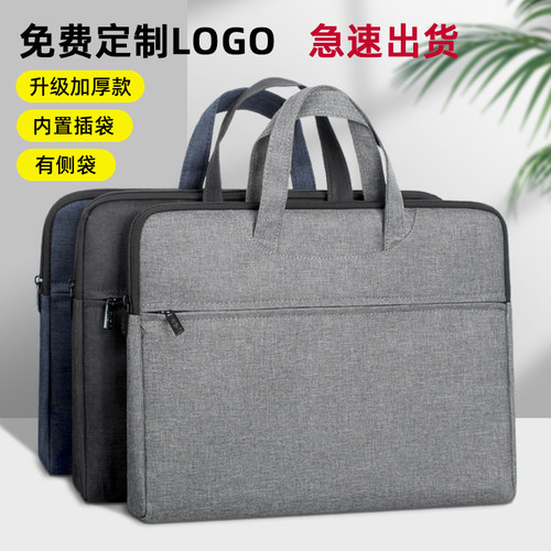 思美达加厚公文包大容量可定制