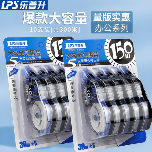 乐普升300米大容量修正带