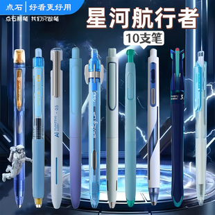 点石时空舱按动中性笔多支组合学生套装静音速干双珠闪电太空舱笔黑科技刷题笔静响控深海舱AI高颜值学生文具