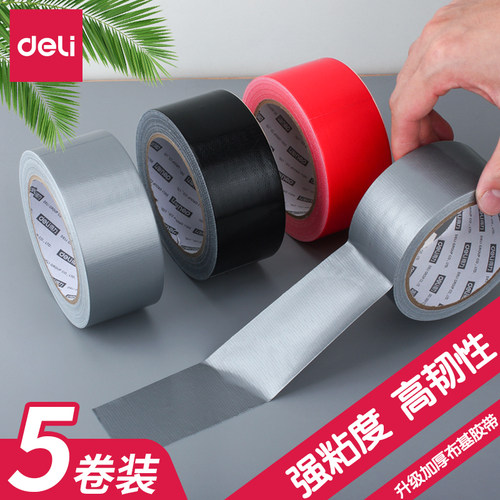 得力布基胶带单面黑色防水