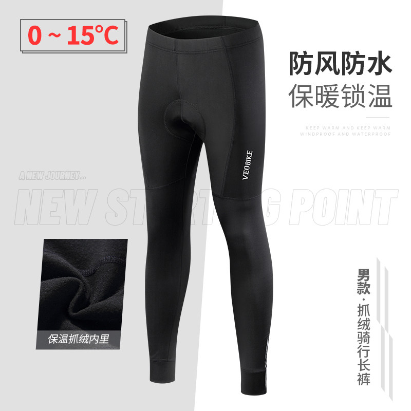 唯派加厚抓绒骑行裤秋冬季男款防风防水自行车服单车裤抓绒裤保暖