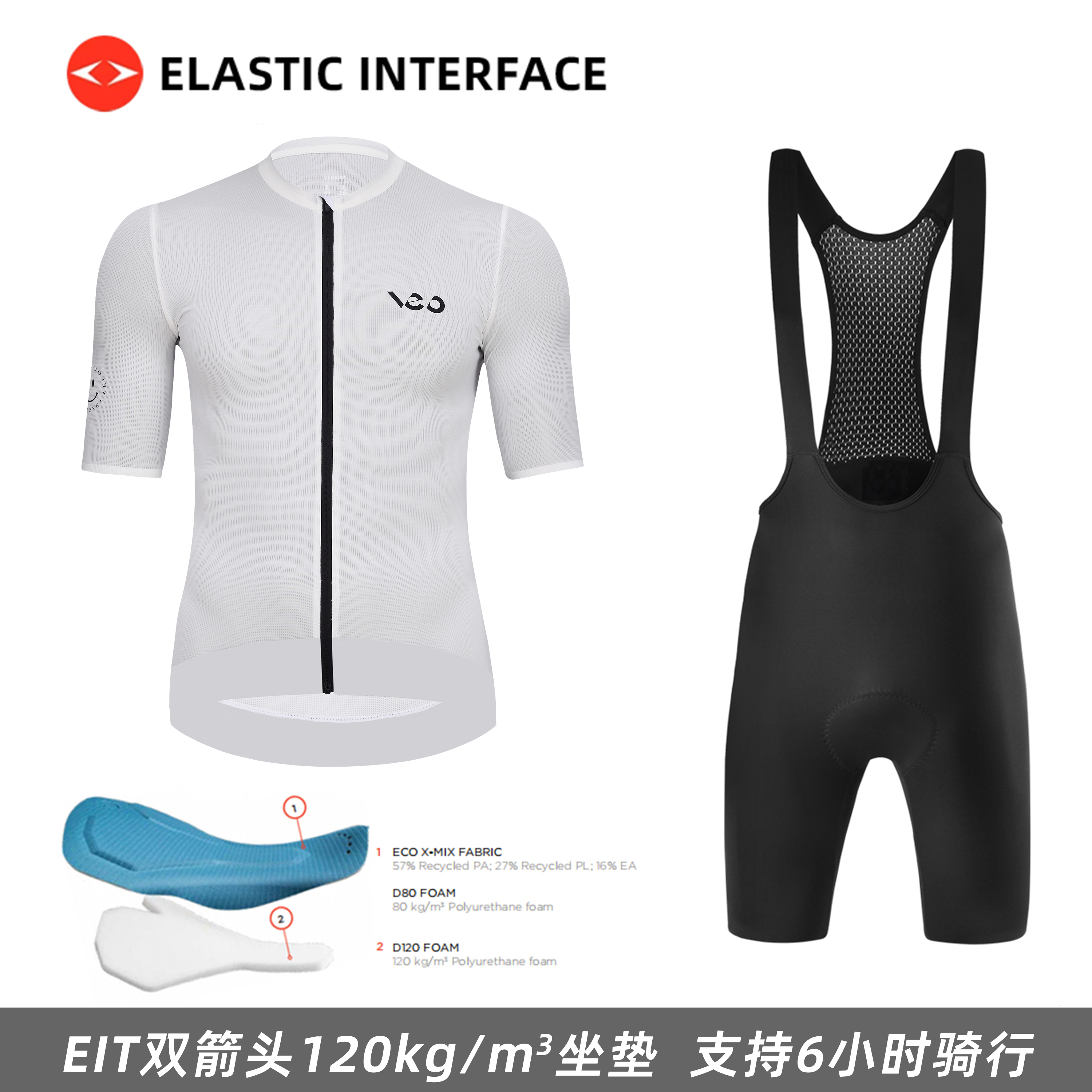 veobike新款自行车春夏季骑行服