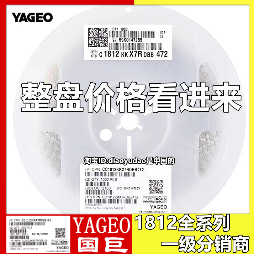 CC1812JKNPODBN101YAGEO国巨