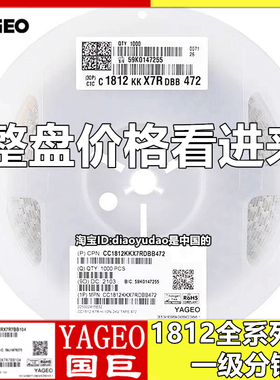 CC1812JKNPODBN271 YAGEO国巨/1812/1000/盘/270pF/5%/2kV/NP0