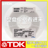 TDK 3pF 0603 CGA3E2C0G1H030CT0Y0N 4000 盘 50V C0G