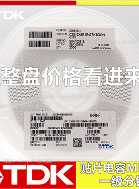 C3216C0G2A333JT000N(TDK)1206/贴片电容33nF/5%/100V/C0G