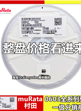 GQM1875C2E120JB12D 村田 0603/贴片电容12pF/5%/250V/C0G
