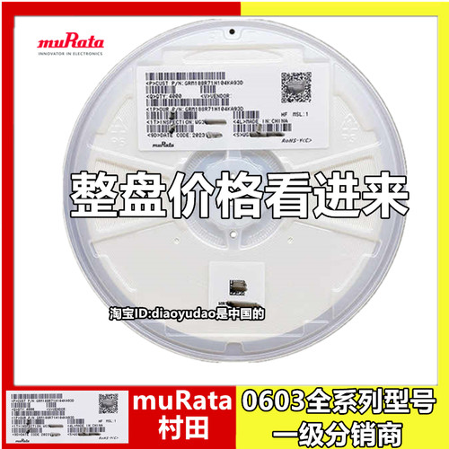 GCM1887U2A103JA16D村田