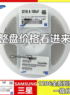 CL31B684KBHWPNE(三星)1206/2000/盘/680nF/10%/50V/X7R
