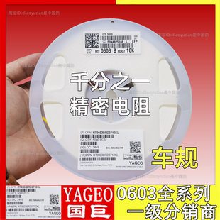 YAGEO 47K MFR2WSFTE73 47kΩ ±1% 國巨 補差價