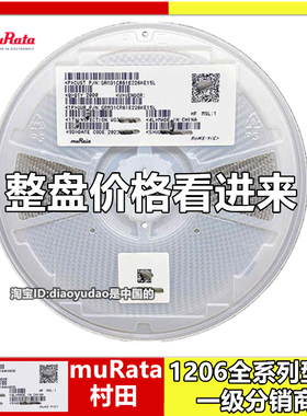 GRM31MR72A474KA35L 村田 1206/贴片电容470nF/10%/100V/X7R