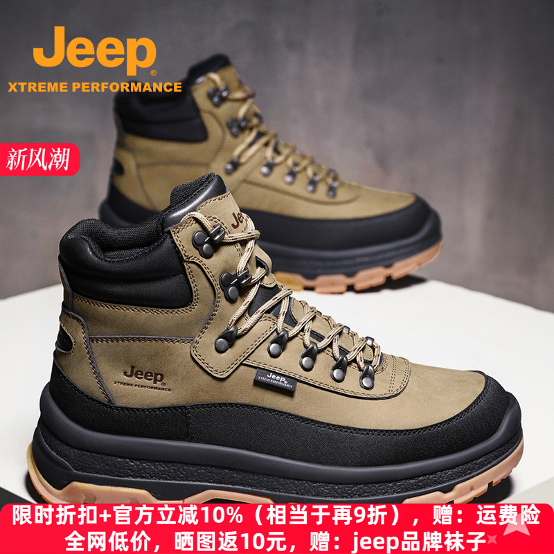 jeep马丁靴男款冬季高帮工装靴户外防滑徒步登山靴真皮厚底运动鞋