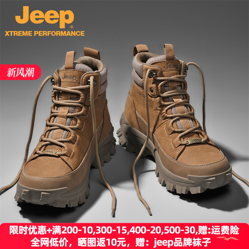 jeep吉普马丁靴男秋冬新款真皮厚底高帮户外工装靴男徒步登山靴子