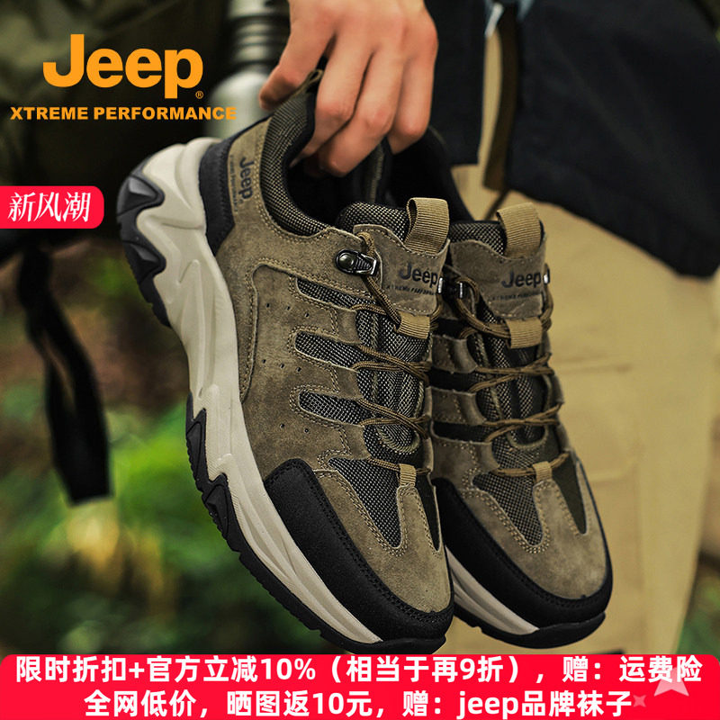 jeep男鞋春夏新款户外休闲鞋防滑耐磨徒步登山鞋中年爸爸鞋运动鞋