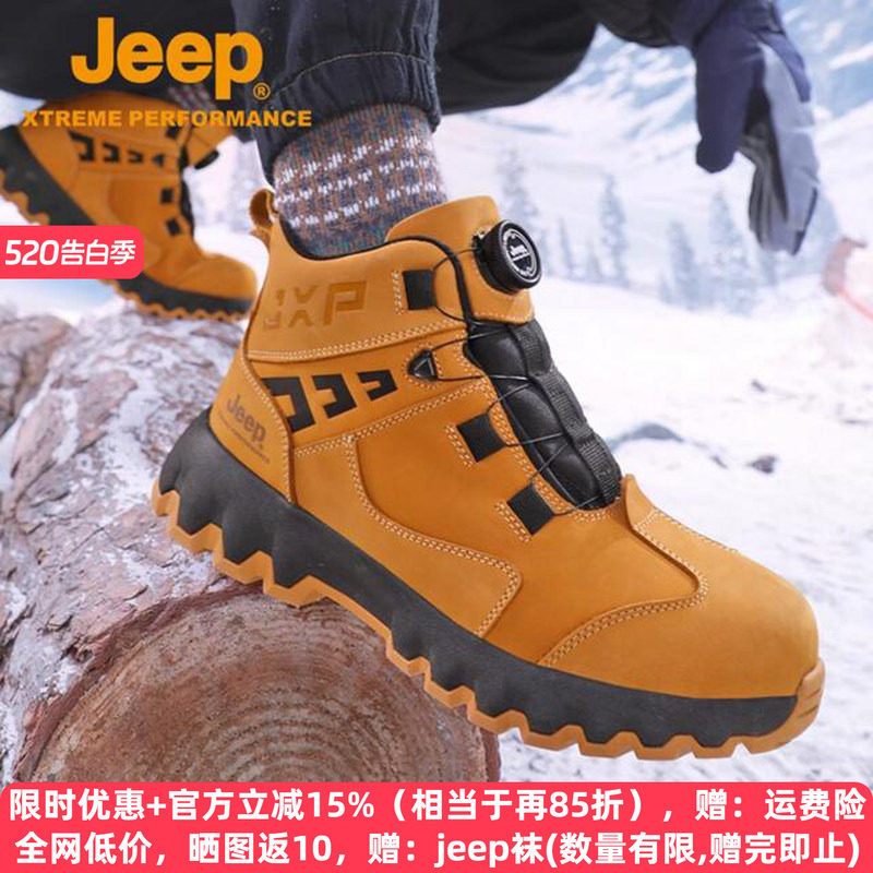 jeep高帮运动登山鞋男冬季真皮马丁靴防水防滑旋钮雪地靴加绒棉鞋