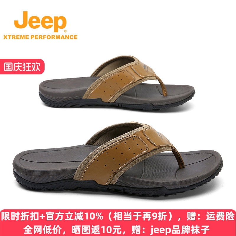 jeep真皮拖鞋户外防滑软底人字拖