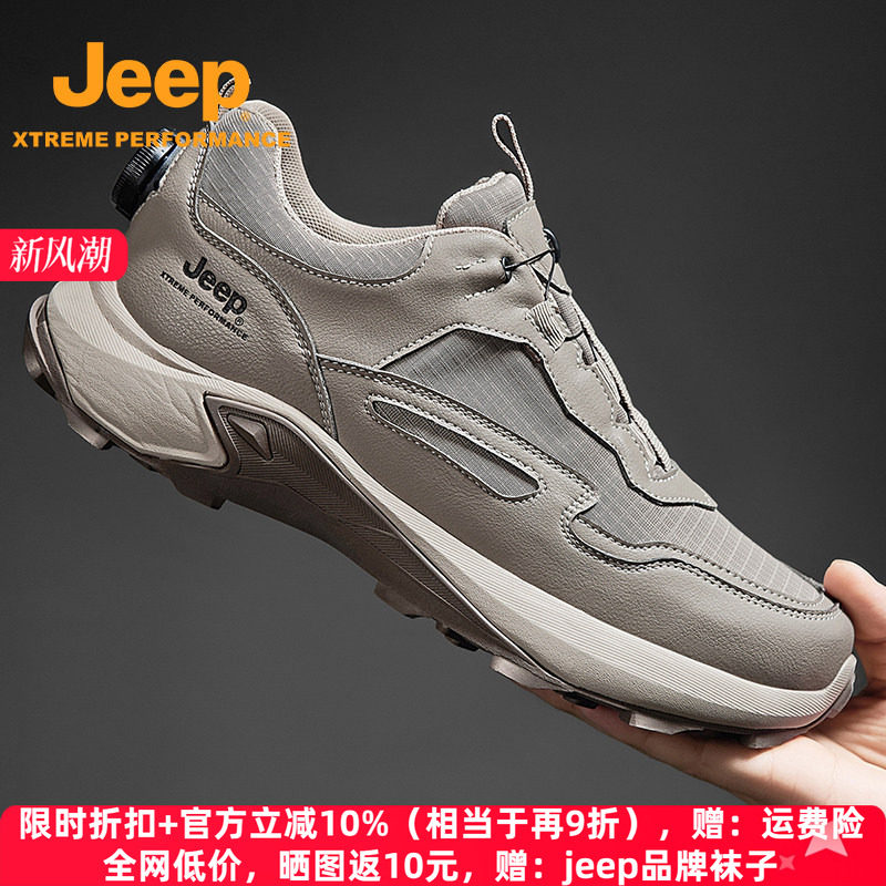 Jeep男鞋春夏防雨防水鞋免系带快反鞋旋转扣休闲运动鞋户外登山鞋