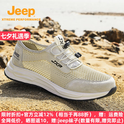 jeep夏季透气超轻软底网面运动鞋