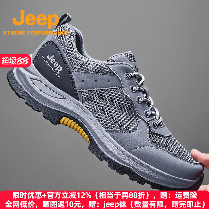 jeep男鞋春夏季透气网面鞋男士运动休闲鞋轻便中年爸爸登山鞋子潮