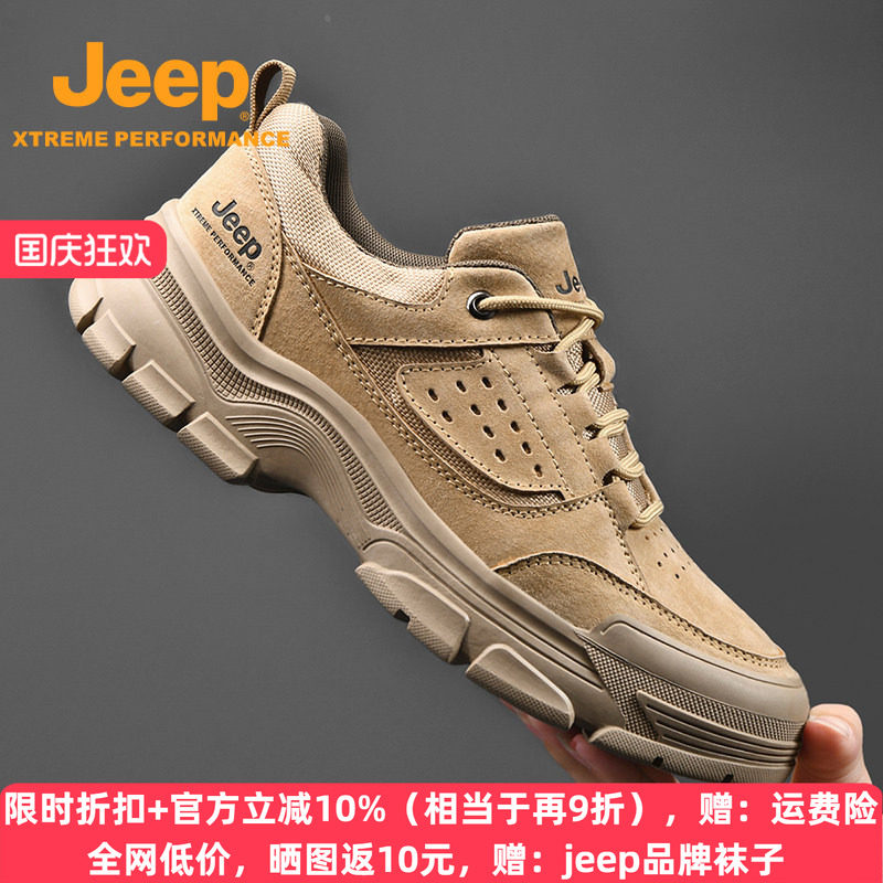 jeep春季真皮休闲皮鞋户外登山鞋
