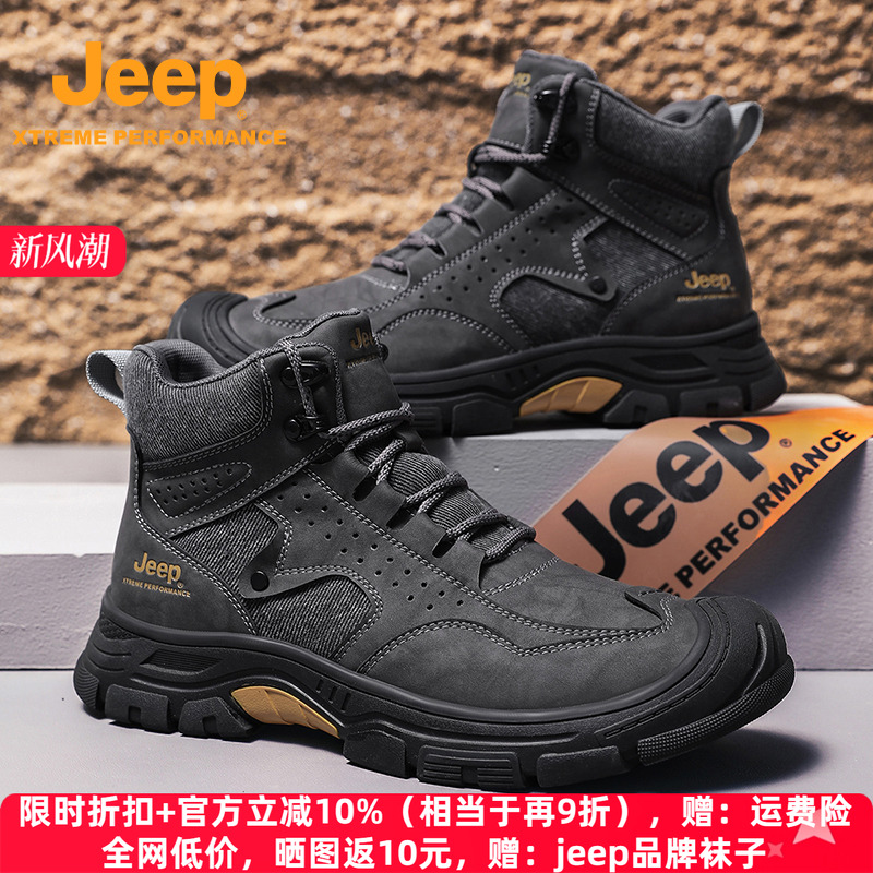 Jeep马丁靴男款冬季户外防滑徒步登山靴子男真皮工装靴高帮运动鞋
