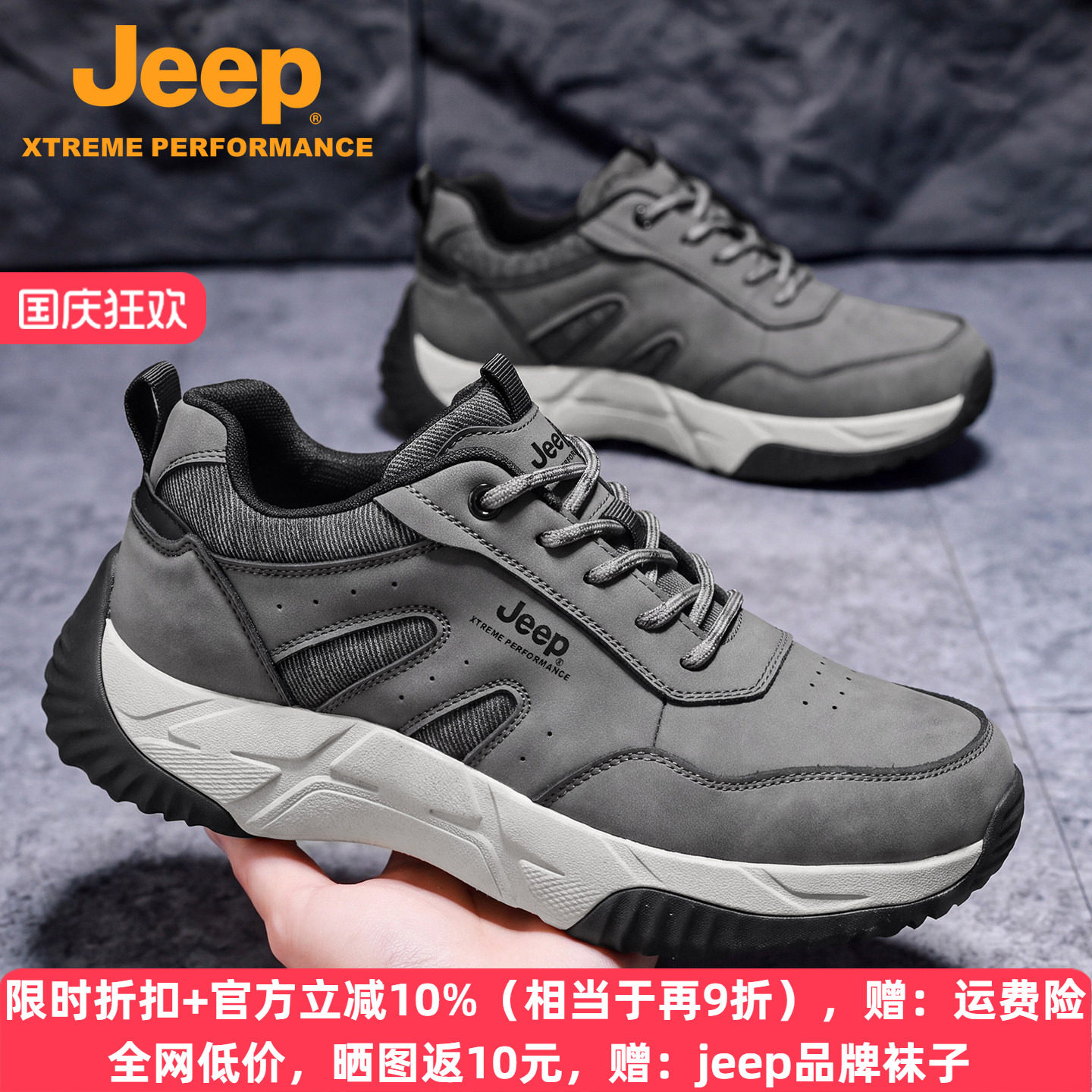 jeep厚底休闲运动鞋轻便徒步鞋男