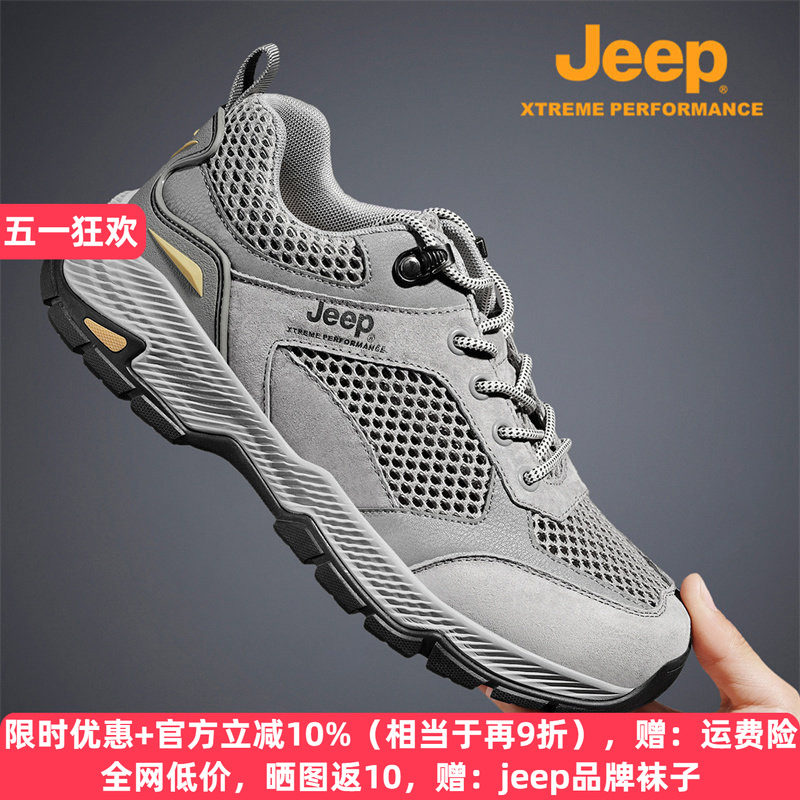 jeep网面运动鞋男鞋夏季新款透气户外休闲登山鞋子软底防滑旅游鞋