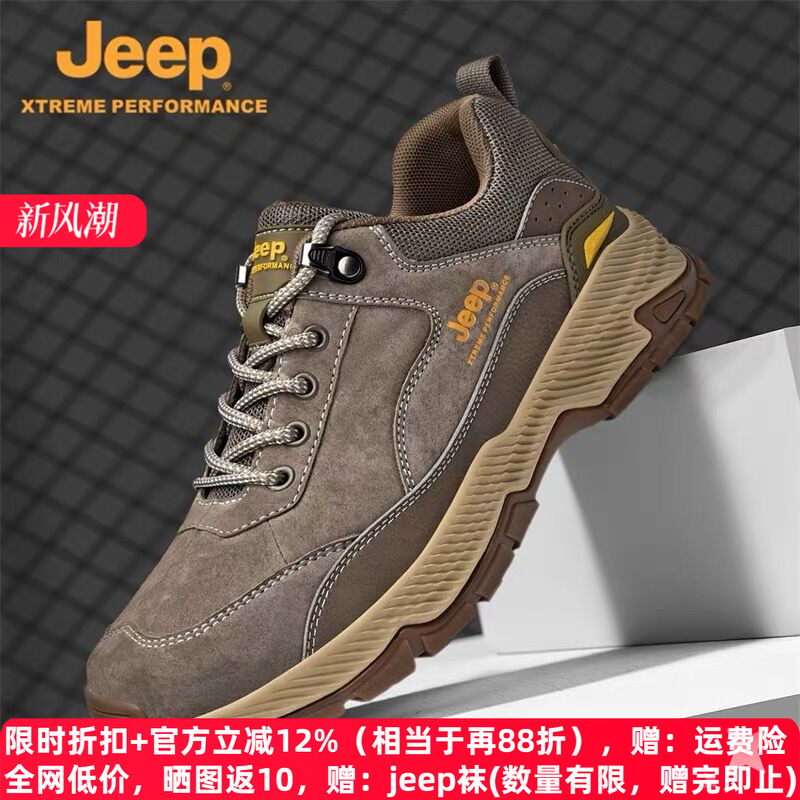 jeep男鞋真皮防滑户外登山运动鞋