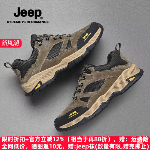 jeep春秋真皮户外登山鞋男运动鞋