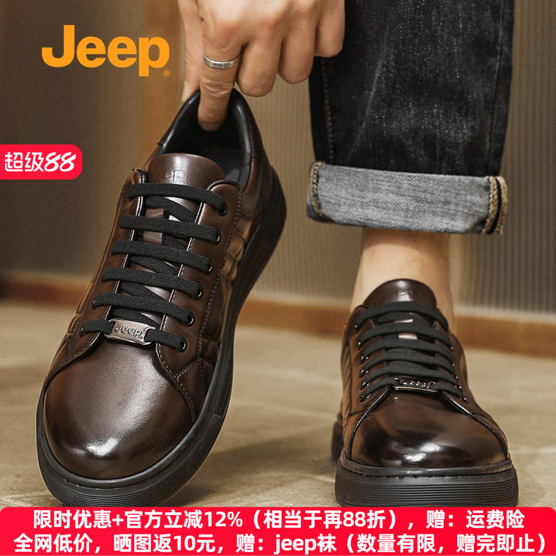 jeep商务休闲皮鞋真皮男士板鞋秋