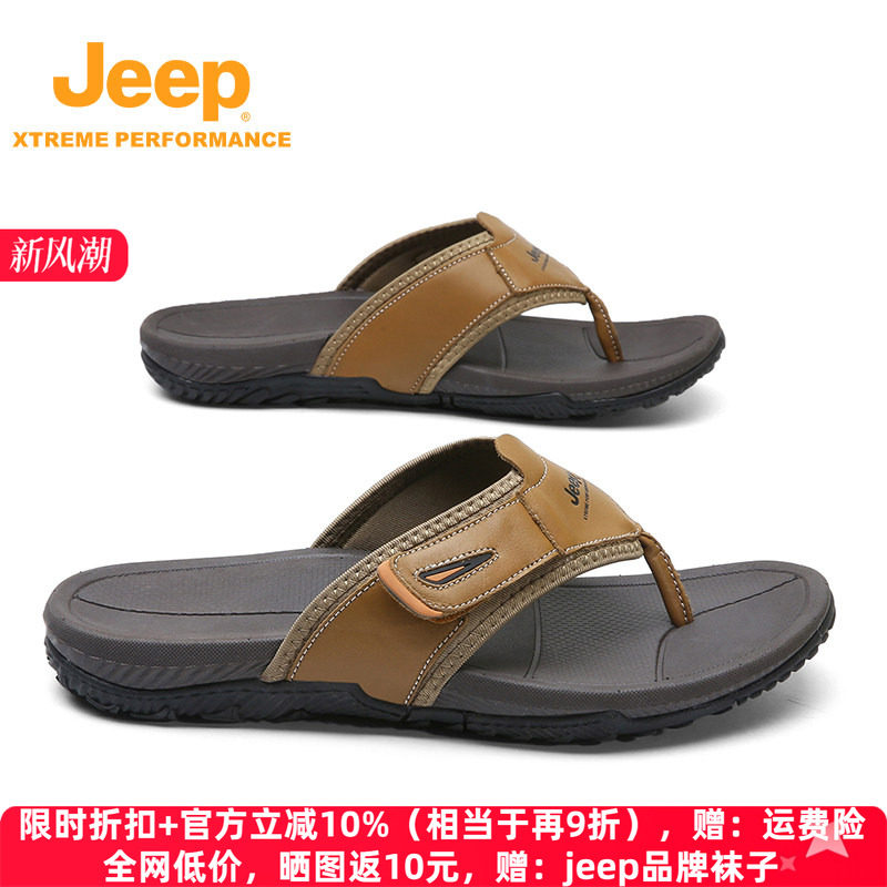 jeep真皮人字拖外穿防滑沙滩拖鞋