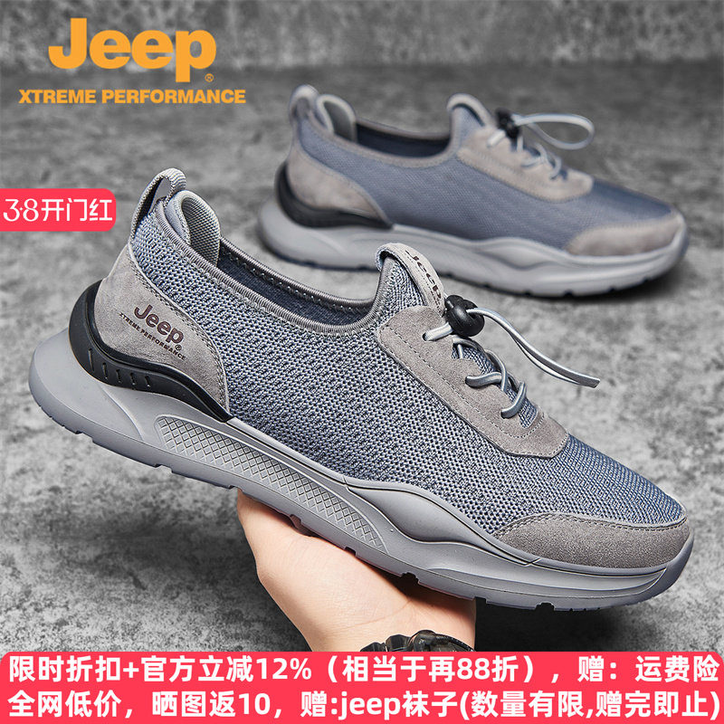 jeep网面运动鞋男款夏季新款透气懒人鞋一脚蹬男鞋休闲防滑爸爸鞋