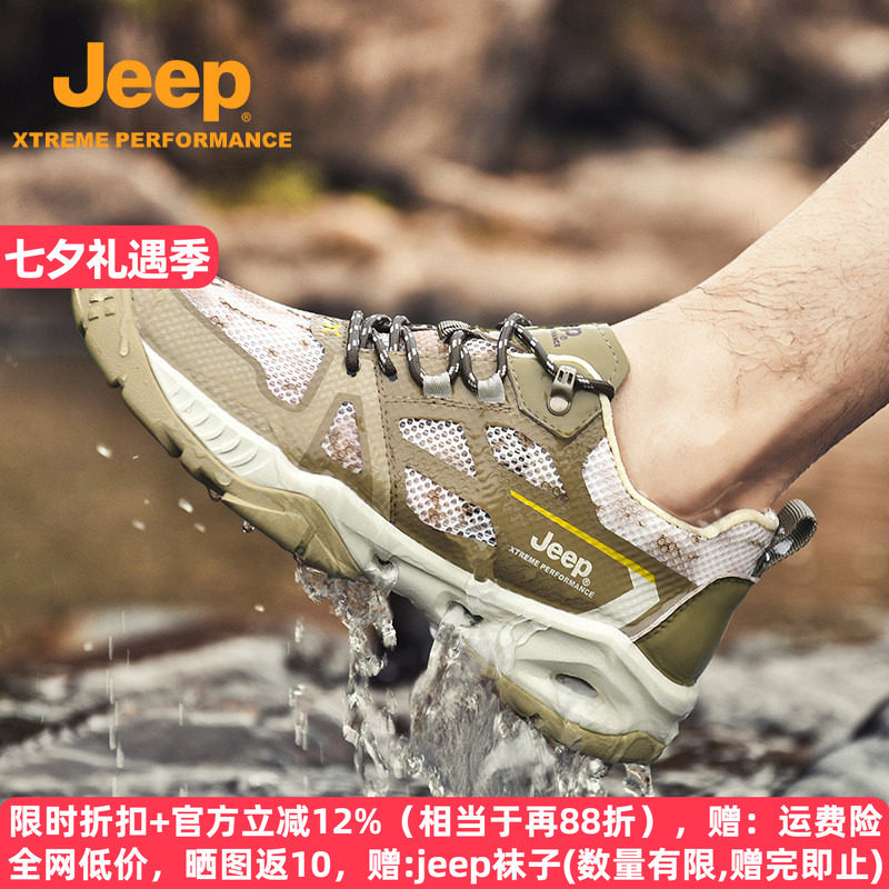 jeep透气网面鞋男速干涉水溯溪鞋