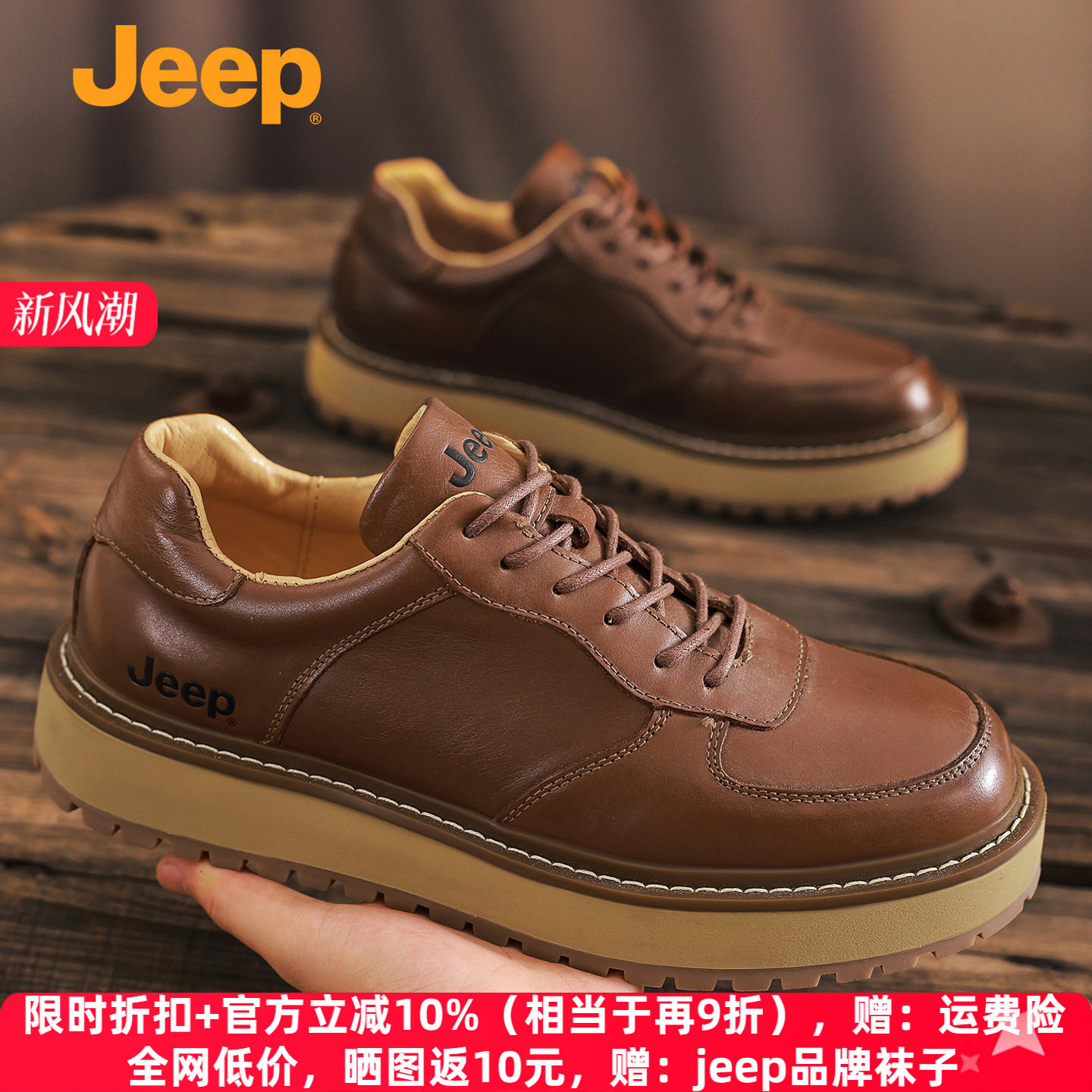 jeep真皮男鞋春季新款厚底增高休闲鞋子头层牛皮防滑复古工装皮鞋