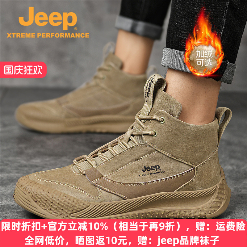 JEEP真皮马丁靴户外防滑登山鞋潮