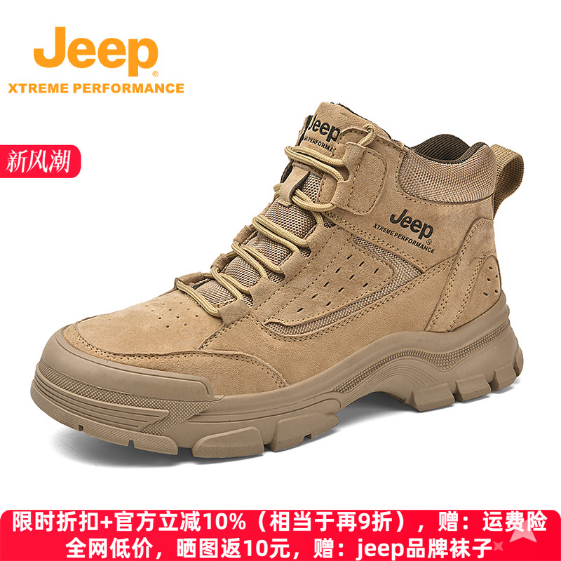 Jeep高帮徒步登山鞋男防滑耐磨运动户外旅游鞋真皮工装马丁靴男鞋
