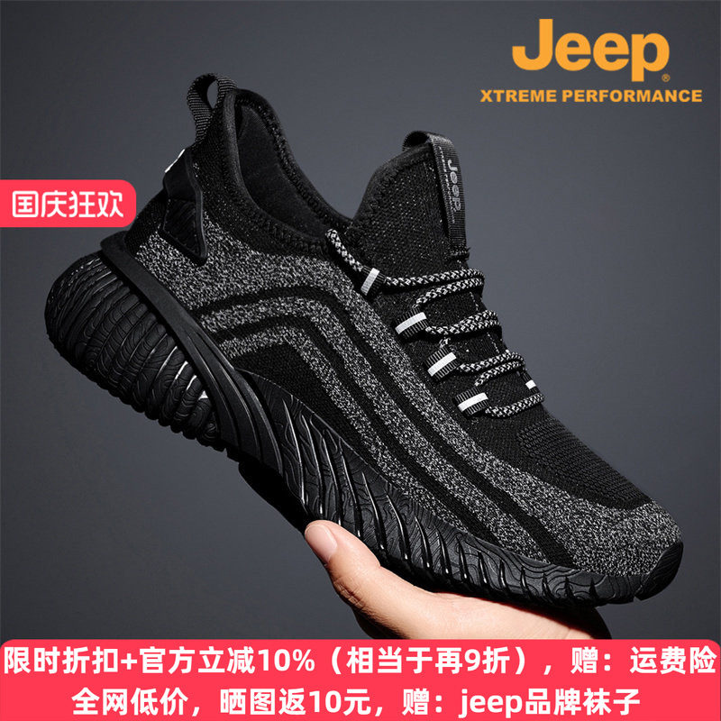 jeep夏季透气男鞋防水网面运动鞋