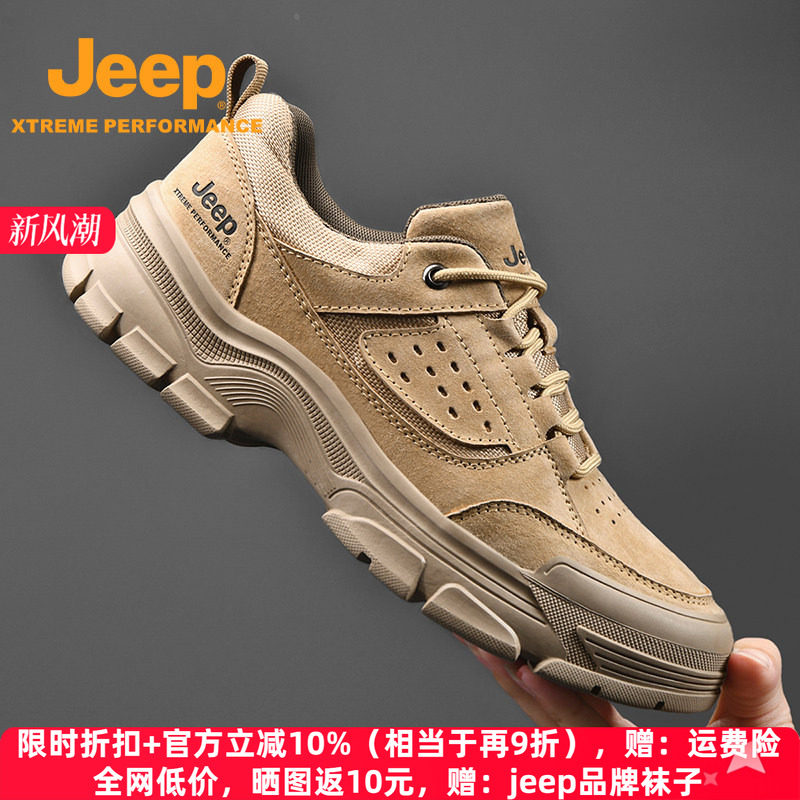jeep春季真皮休闲皮鞋户外登山鞋
