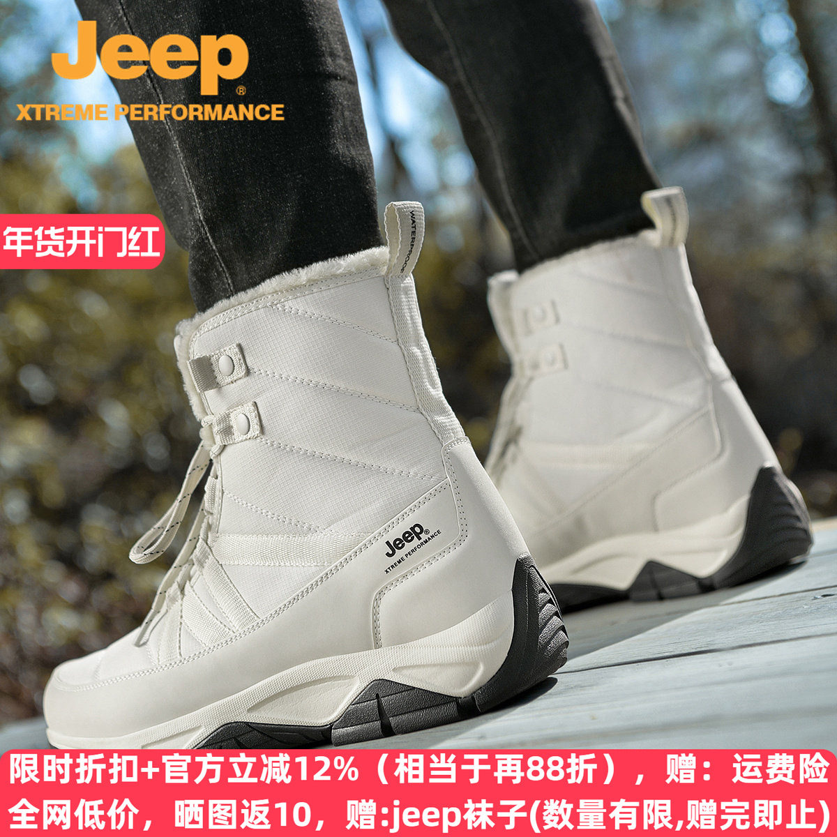 jeep高帮马丁靴男冬季男鞋加绒加厚保暖棉鞋情侣雪地靴女防滑防水