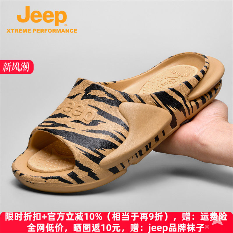 JEEP夏季虎年限定拖鞋时尚一字拖